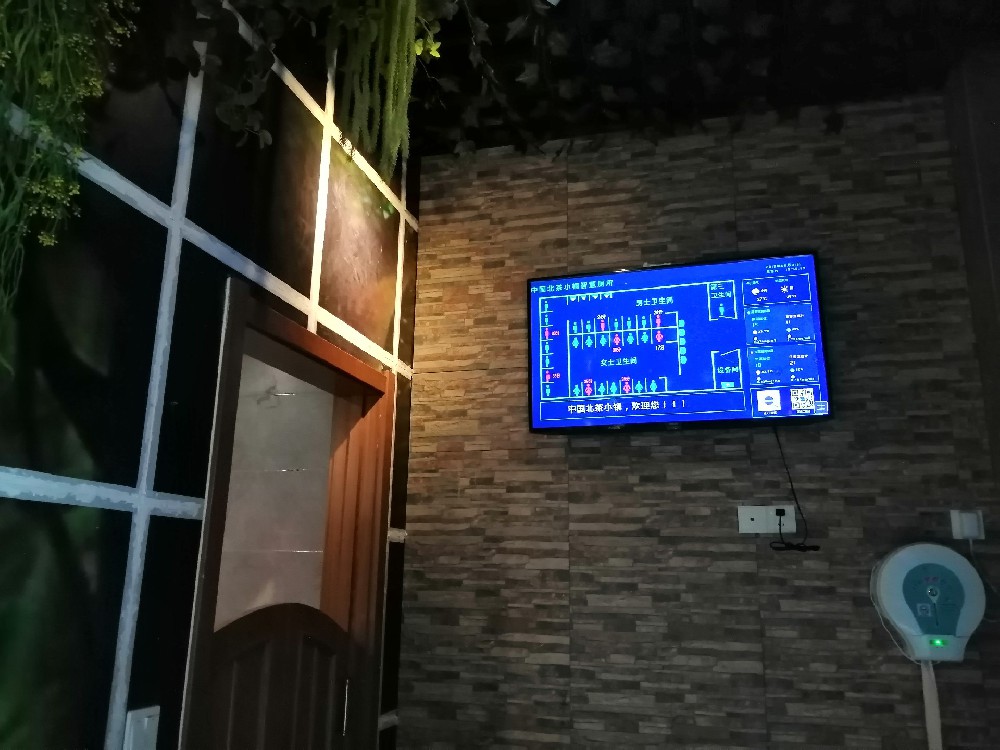 智慧厕所厂家