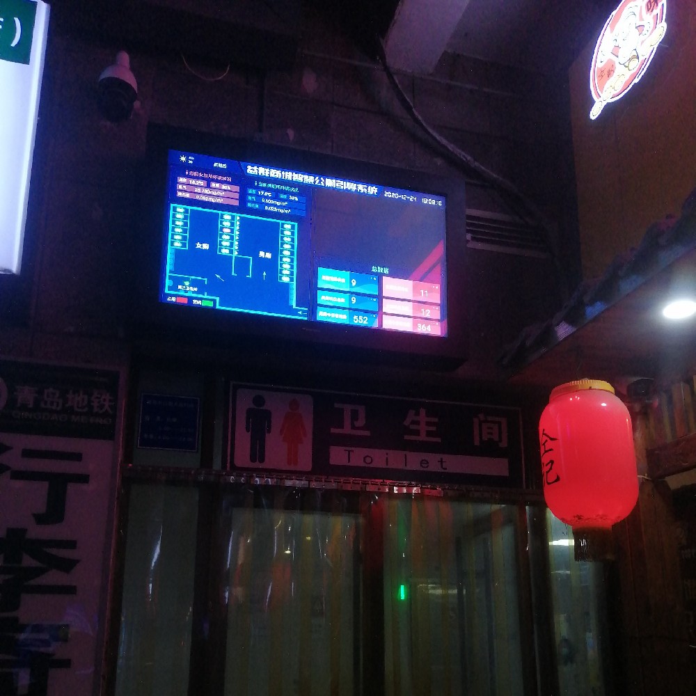 青岛益群广场智慧公厕