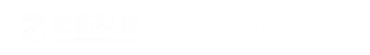 河北志拓科技有限公司