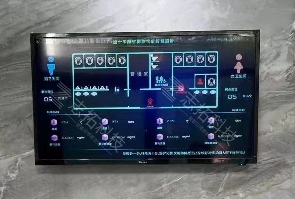 山东省博物馆智慧公厕