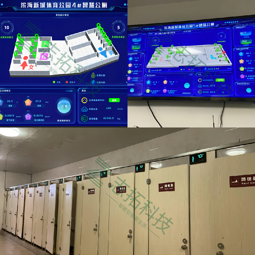 福州体育公园公园智慧公厕